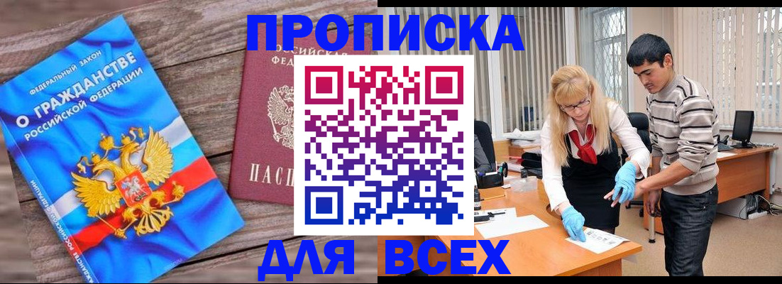 прописка паспорт в Печорах