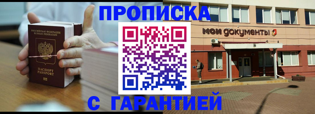 временная регистрация для всех в Печорах