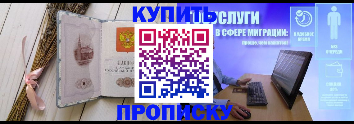 временная регистрация надежно в Печорах
