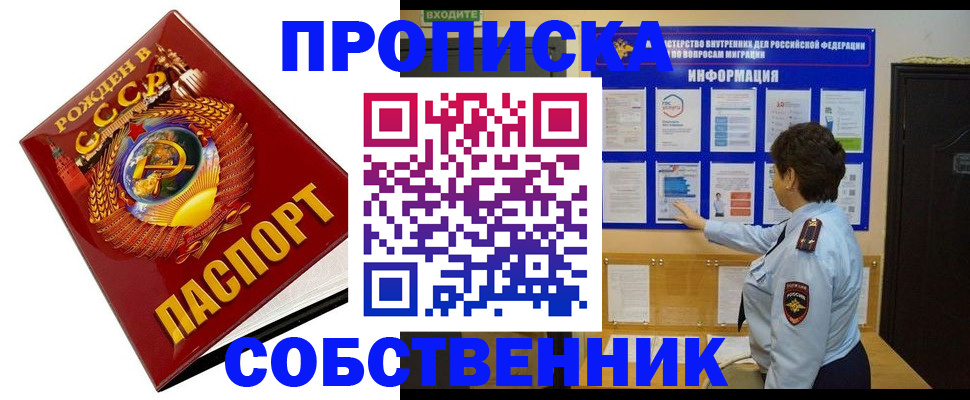 временная регистрация в квартире в Печорах