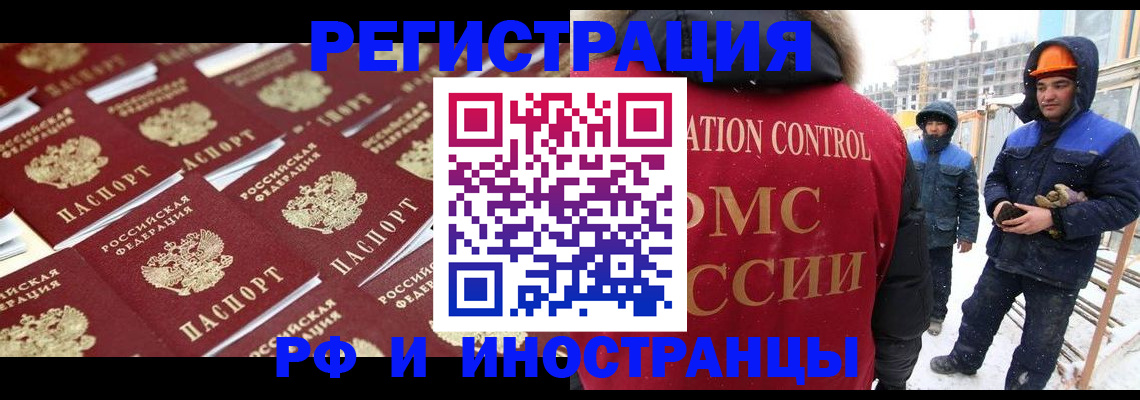 прописка иностранных граждан в Печорах