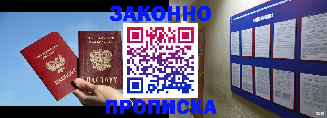 прописка гарантия в Печорах