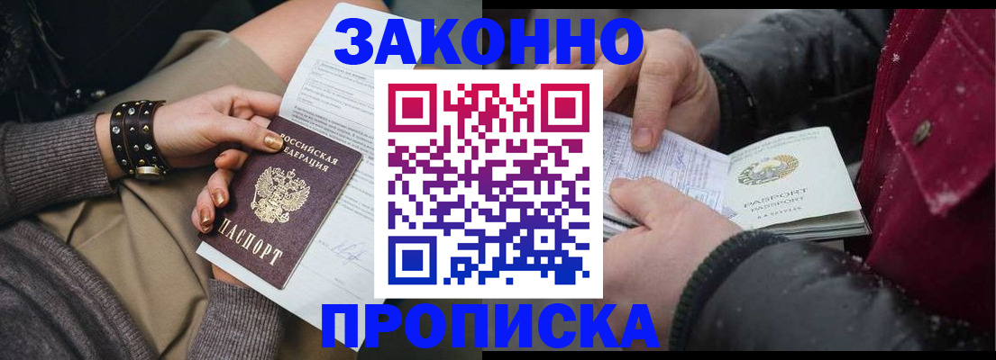прописка регистрация в Печорах