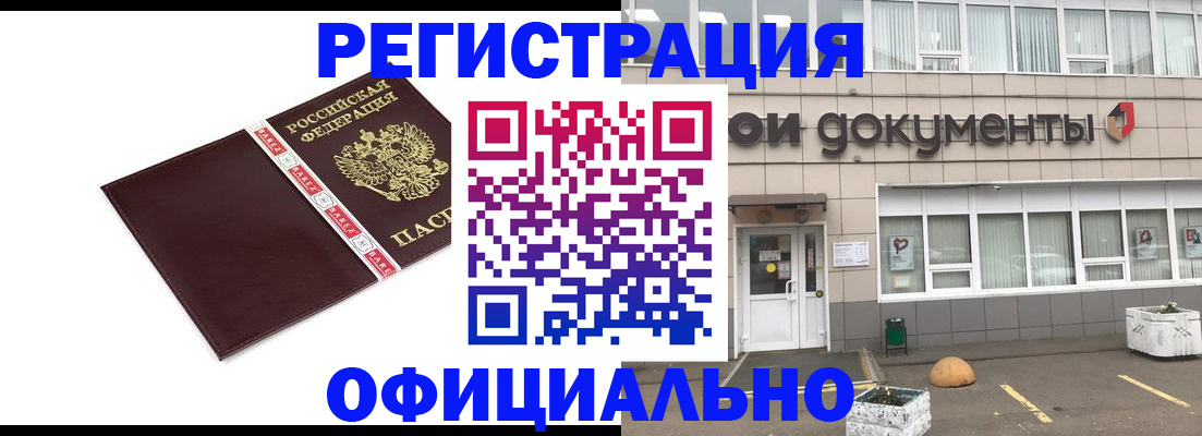 временная регистрация для всех в Печорах