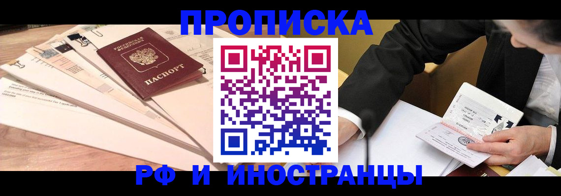 прописка штамп в Печорах