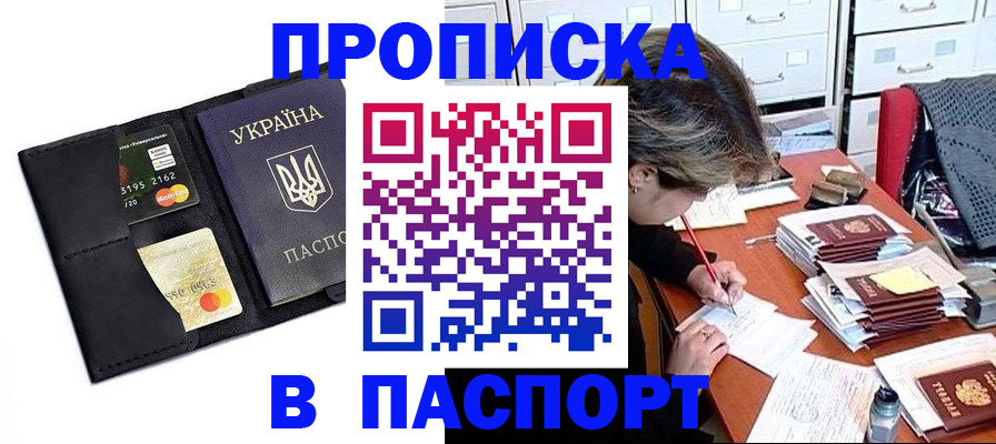 временная регистрация недорого в Печорах