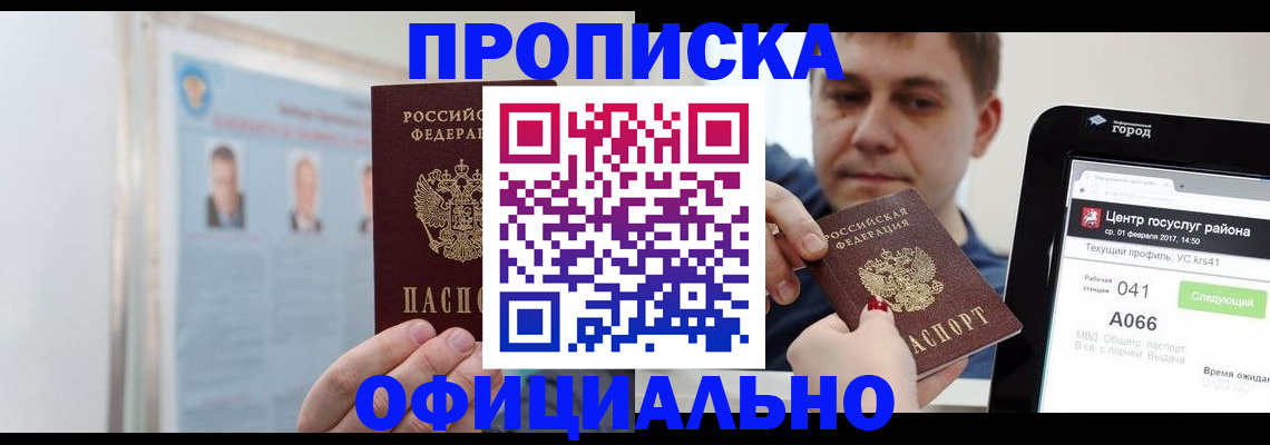 миграционный учет в Печорах