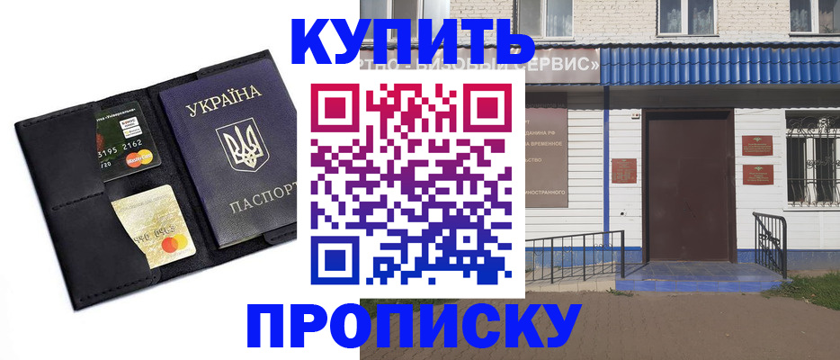 прописка иностранных граждан в Печорах
