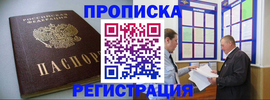 временная регистрация 2025 в Печорах