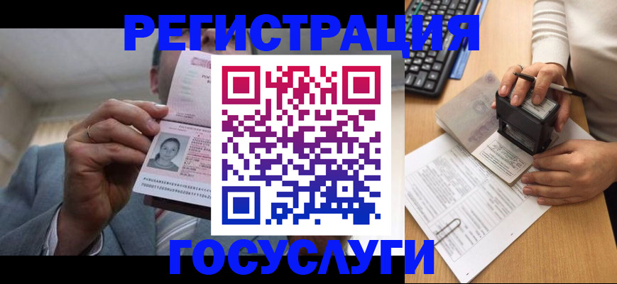 регистрация в Печорах