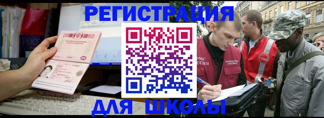 временная регистрация купить в Печорах