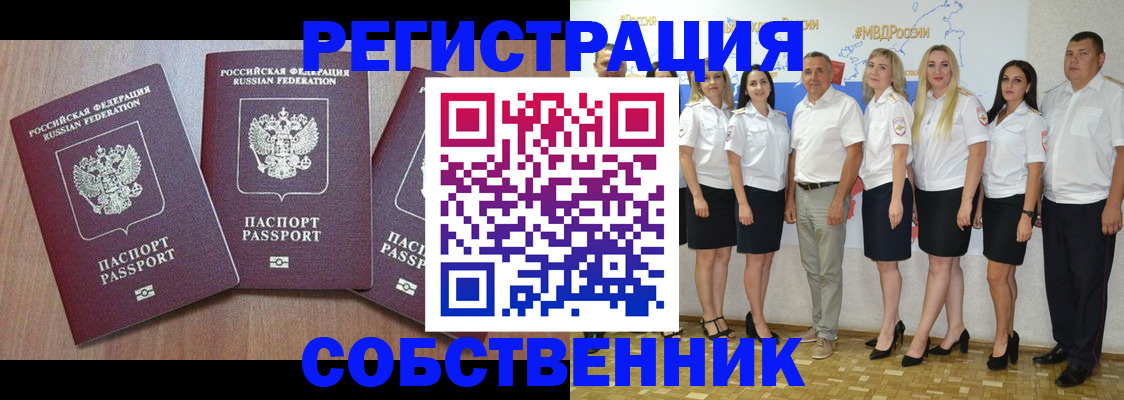 временная регистрация гарантия в Печорах