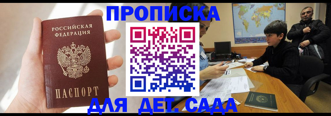 прописка для кредита в Печорах