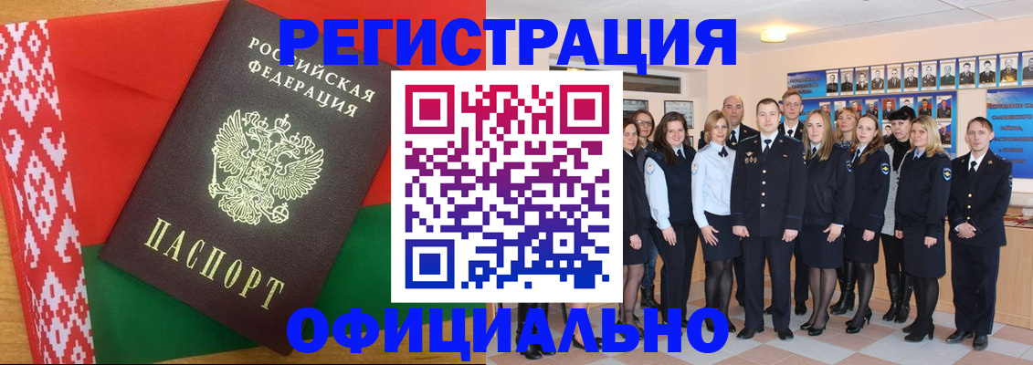 временная регистрация законно в Печорах